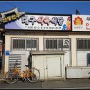 장터식육식당 이미지