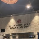 고반식당 의정부민락점 이미지