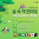 늘푸른도서관 이미지