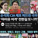 [일반] 손석희 체포설 좌파발작 입갤 ㅋㅋㅋ 이미지