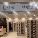 은항아리스파랜드 | 인천 키위스파랜드 ! 초대형 찜질방 실내 데이트코스로 추천합니다♥