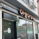 아브아저씨