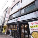 우리소 삼성본점 이미지