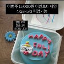 주정차-21 | [문정] &#39;달복디저트&#39; 송파 레터링 주문제작케이크 당일주문 내돈내산 솔직후기 (with 구움과자)