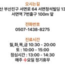 미앤아이한의원 이미지