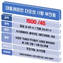 대동레미안부동산중개사무소 이미지