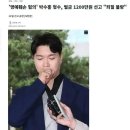 &#39;명예훼손 혐의&#39; 박수홍 형수, 벌금 1200만원 선고 &#34;죄질 불량&#34; 이미지