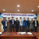 인천국제공항보안검색노동조합 이미지