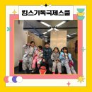 킹스국제크리스챤스쿨