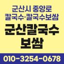 군산시-01108 네이버블로그