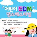 2023년 제15회 대한민국청소년트로트가요제 | 시흥 월곶포구축제 가수 라인업 불꽃쇼 드론쇼 각종 체험 서울 근교 바다 축제