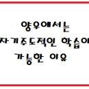 양우학원