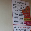 두리콩나물해장국 이미지