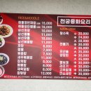 천궁중화요리 이미지