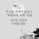 세무법인인성 이미지