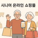 매직보청기 | 시니어 어르신을 위한 무자본 온라인 쇼핑몰 사업과 용품 30가지