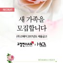 ★★★★★★★★★연수구 스퀘어원★★★★★★★★★★헤어라운지 하다에서 디자이너 모십니다★★★★★★ 이미지