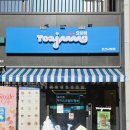 요아정오산 | 오산요거트아이스크림의 정석 요아정오산시청점