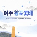 여주돈까스여행 이미지