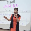 2024.4.15 구립신내노인종합복지관 이자영 명품노래교실 / 최고 좋은날 이미지