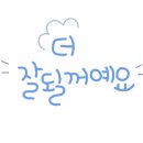 청춘청소방역 이미지