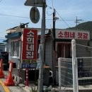 애견동반가능 가덕도 해물한상차림, 소희네집 내돈내산