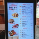 명랑쌀핫도그 청주산남점 이미지