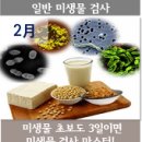 [한국식품정보원] 2017년 2월 교육 안내 (수제아이스크림, 가공기능사 등 신규교육 개설) 이미지