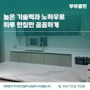 의왕프리미엄입주청소 새집증후군 풍경채어바니티아파트 후기