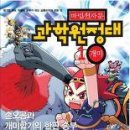 생태과학원정대 이미지