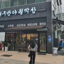 대구반야월막창(평택동삭점) 네이버블로그