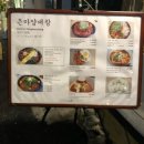 은마양대창 이미지