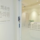 경희수인한의원 이미지