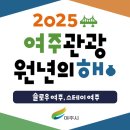 여주시청 이미지