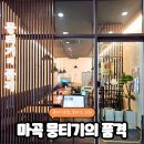 뭉티기의품격