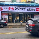미아동맛집 :: 가성비 끝판왕! 현방오백소갈비살 미아점 방문 후기