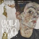 (마감)12월 12일 (목) 국립중앙박물관 비엔나 1900 - 꿈꾸는 예술가들, 용산가족공원 이미지