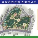 솔밭근린공원 이미지