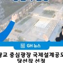건축사사무소GH 이미지