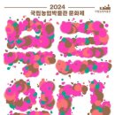 국립농업박물관 이미지