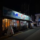 파마트엘지약국 | [대연동/맛집] 대연동 횟집 활마트 대방어 후기