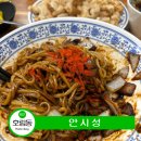 대구 성서 모다아울렛 중식당 안시성 내돈내산