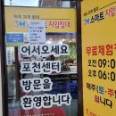 3H지압침대포천센터