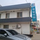 1.2.3약국