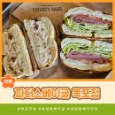 파더스베이글목포점 이미지