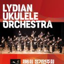 정기연주회 이미지