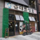 근대화체인 이미지