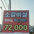 팔백고기집 이미지