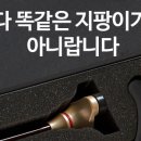 주식회사 지팡이