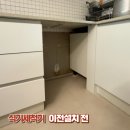 의왕 삼성 식기세척기 이전 설치 수도권 당일 방문 가능